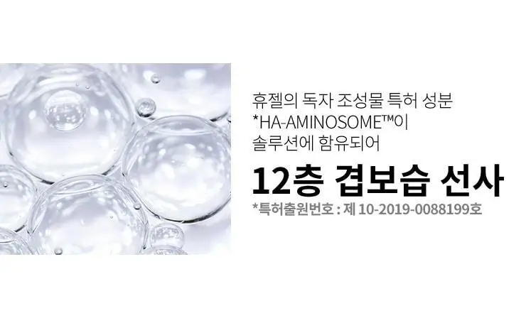 [중요한날하루전] 웰라쥬 원데이키트 캡슐 앰플 1개입 3종 택1 (히알/시카/콜라겐) 상세페이지 51